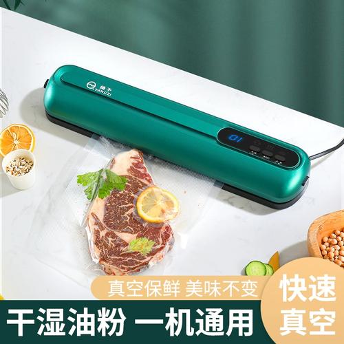 全新小型智能真空鎖鮮師 全面科賦揚子家用柜式抽取與外旋廚房裝備推薦